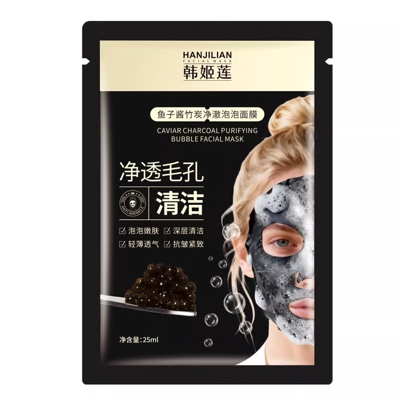 鱼子酱竹炭泡泡面膜清洁补水保湿