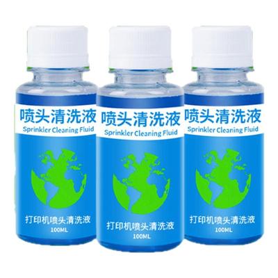 打印机喷头清洗液 适用爱普生epson佳能惠普兄弟喷墨连供墨盒清洗剂l805墨水器清洁疏通堵塞墨水清洗工具