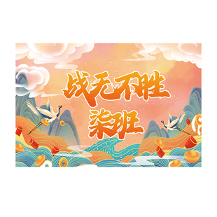 班旗定制高中运动会旗帜设计图案初中小学校班徽旗杆旗子横幅国潮风电子版彩旗条幅校运会开幕式入场队旗制作