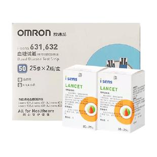 欧姆龙血糖用品血糖仪试纸i-sens 631,632适用于i-sens 631/631-A