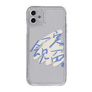 棱镜乐队手机壳适用苹果13夏日16/15pro入侵企画iphone14歌词12mini透明11周边x情侣17文字xs小众max/7硅胶8p