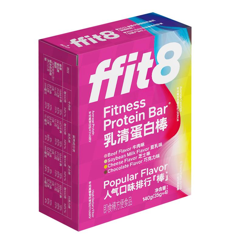 ffit8乳清蛋白棒高纤高蛋白