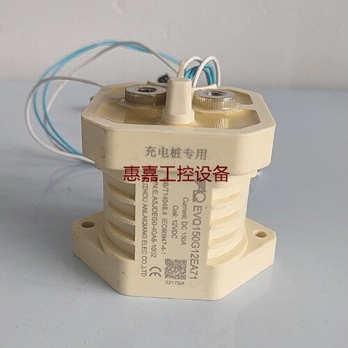 安来强直流接触器EVQ150G12EA71