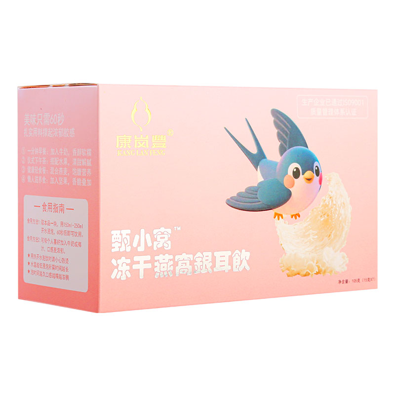 燕窝饮即食免炖煮官方旗舰店正品