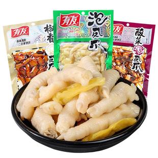 【59元任选4件】有友泡椒凤爪猪皮晶竹笋花生豆干虎皮凤爪大杂烩