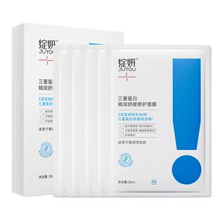 绽妍三重蛋白精润舒缓修护面膜敏感肌保湿修红补水皮肤干痒5片