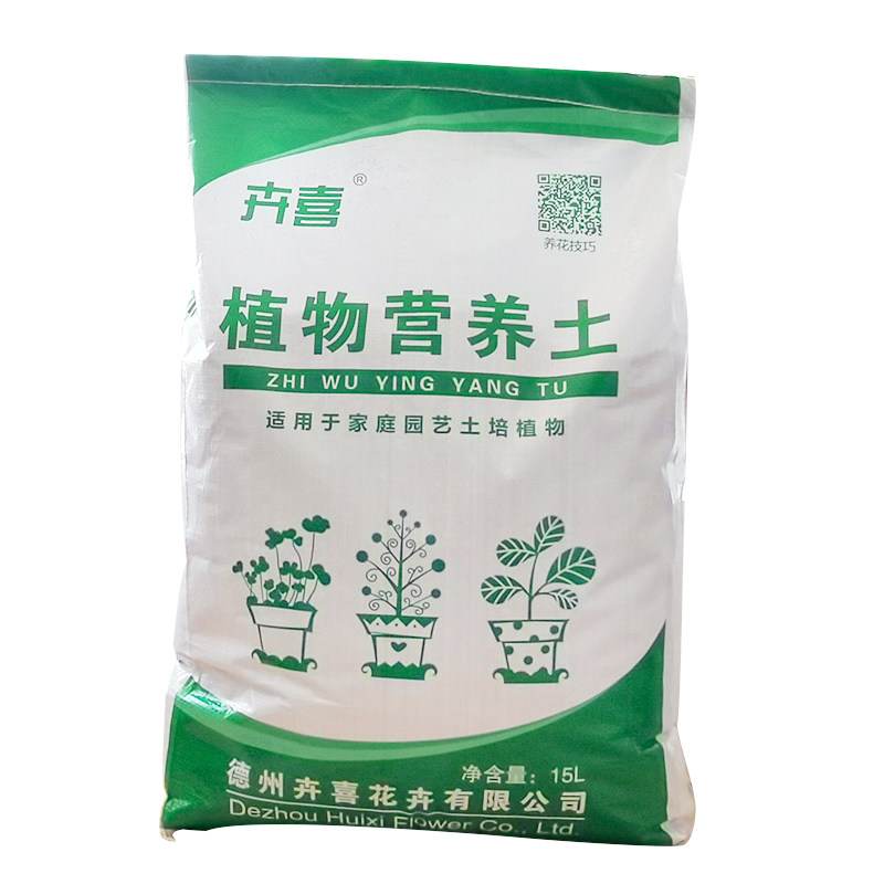 卉喜营养土种植花土泥炭绿萝月季绣球专用养花种菜进口大包通用型