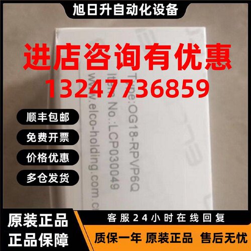议价OG18-RPVP6Q瑞士原装ELCO宜科光电传感器 LCP030049