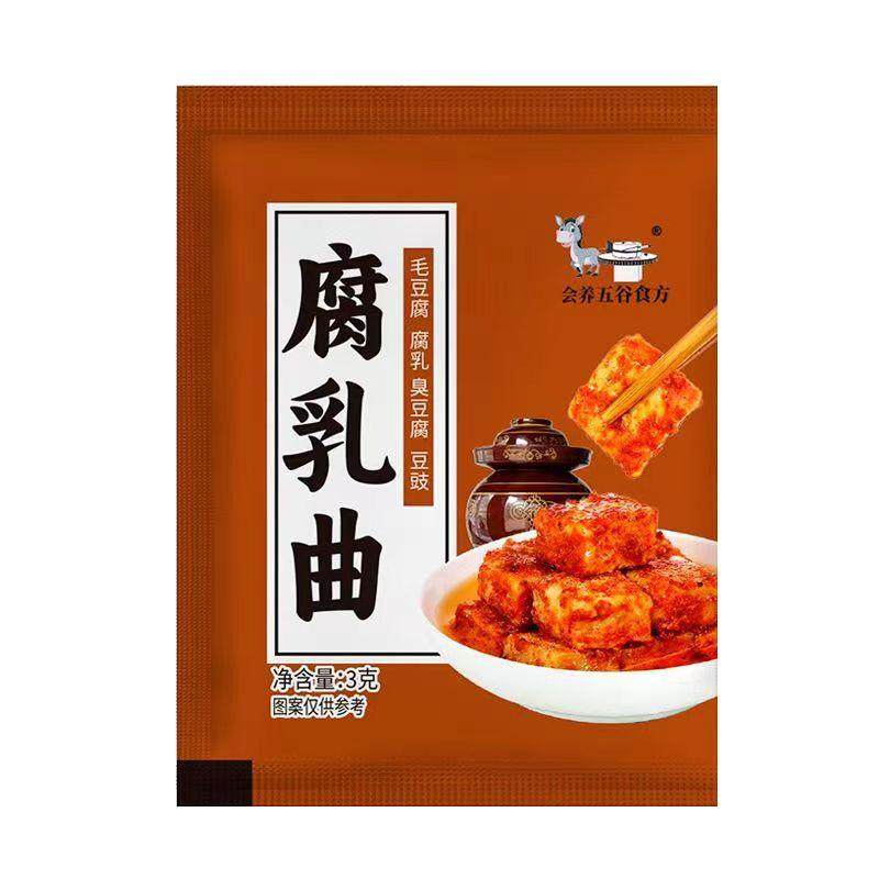 腐乳曲粉家用曲子霉豆腐曲正宗毛豆腐乳发酵菌豆腐乳豆豉毛霉菌粉