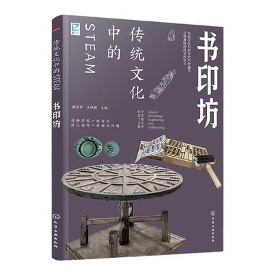 跨学科学习传统文化
