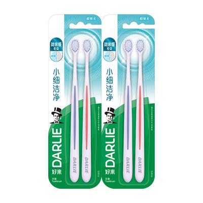 好来DARLIE小头小细洁净牙刷4支
