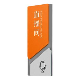 直播间门牌贵宾室接待室牌业务部化妆室标志牌办公室门牌竖版部门房间门牌号码牌定制logo小标牌亚克力标识贴