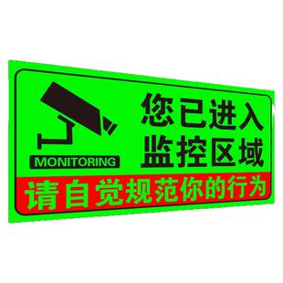 夜光贴你已进入监控区域温馨提示牌监控警示牌内有监控指示牌24小时视频监控墙贴纸夜光牌内设监控标识牌