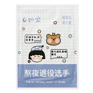 如火暖宝宝贴宫寒调理暖身贴学生大号自发热防寒保暖贴膝盖贴热帖