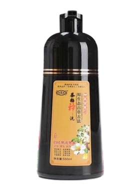 茶麸神洗染发膏纯植物遮白发黑发