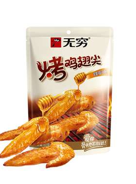 无穷现货香辣卤味小吃烤鸡