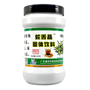 康百乐蛇舌草金银花菊花麦冬竹蔗茅根乌豆黄精晶潮汕凉茶固体饮料