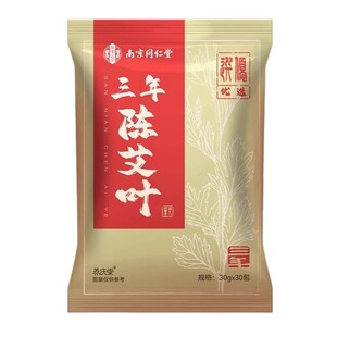 南京同仁堂艾叶干艾草叶去湿气驱寒坐月子野生中药材宝宝儿童泡澡