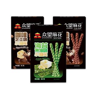 众望小麻花82g咖啡芝士味新品上市盒装办公室零食爆款网红零食