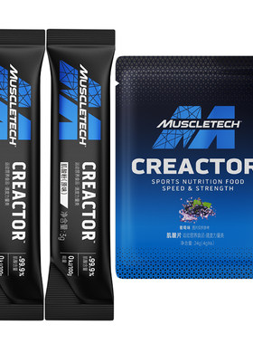 muscletech高纯度肌酸力量爆发