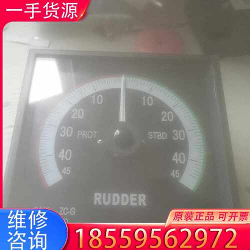 【询价】RUDDER什么表适用
