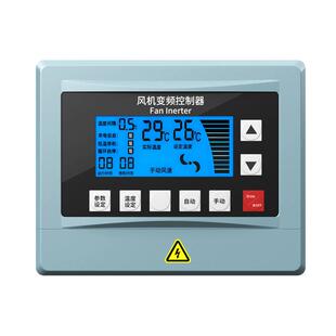 负压风机三相变频器380V养殖冷风机扇自动智能温控调速开关控制器