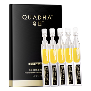 【闪购专属】华熙生物夸迪CT50悬油2.0次抛1ml*5支/盒