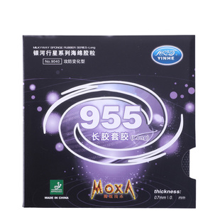 正品银河YINHE乒乓球胶皮 955长胶套胶 乒乓球拍胶皮 攻防变化型