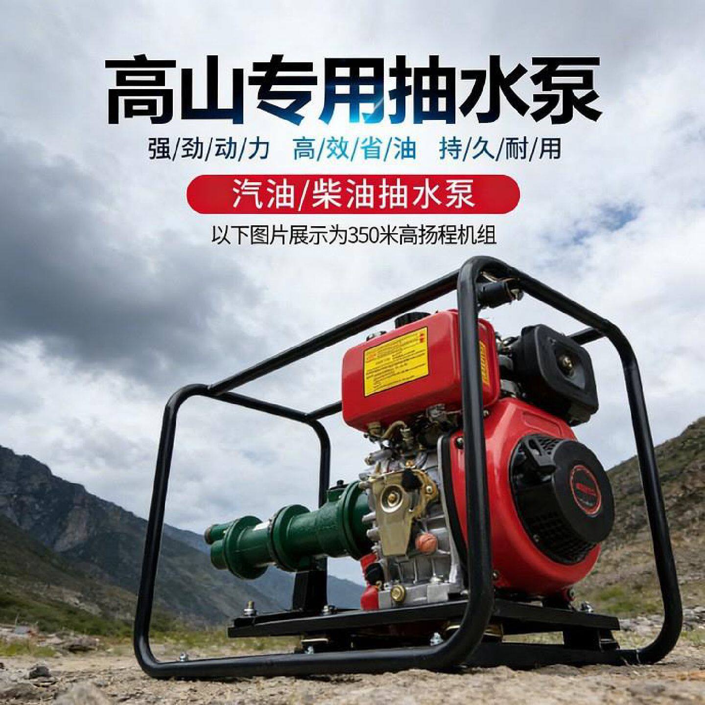 高山专用汽油抽水泵高扬程自吸离心泵农田灌溉便携式高处引水机