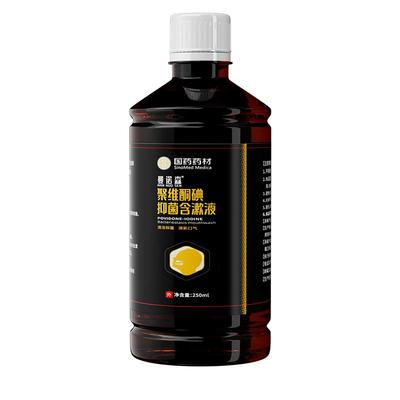 聚维酮碘含漱液碘伏漱口水含碘簌口水消结石牙周炎溃疡杀菌去口臭