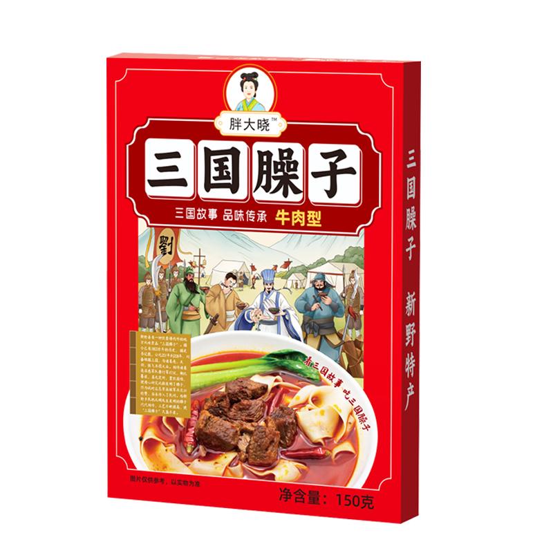 新野牛肉臊子河南南阳特产板面臊子羊肉臊子150g臊子三国臊子调料