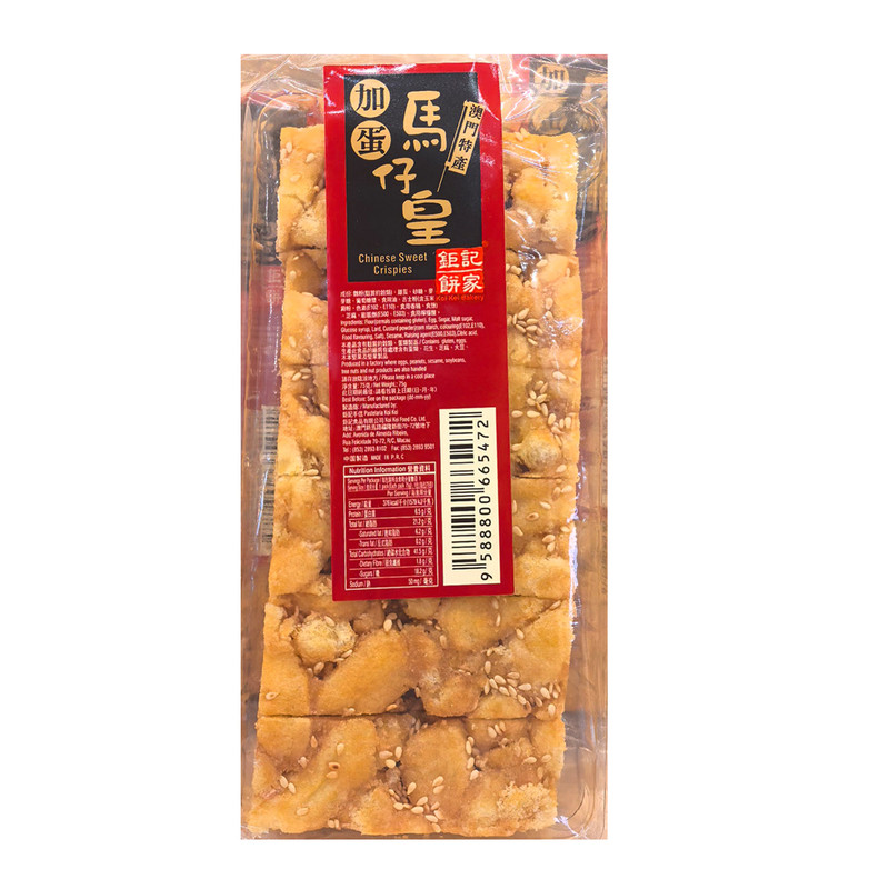 澳门钜记饼家加蛋马仔皇沙琪玛