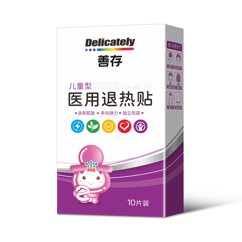 善存匠心儿童医用退热贴小孩感冒发烧降温神器物理退烧冷敷贴3