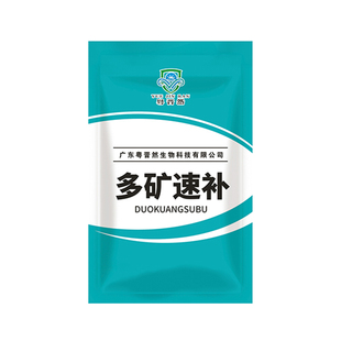 粤晋然多矿速补适用养殖快速使用补充钙镁钾微量元素营养厂家直销