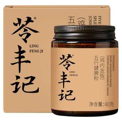 苓丰记宠物五行健脾粉鸡内金版