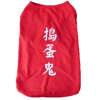 纯棉大狗狗衣服夏季边牧阿拉斯加