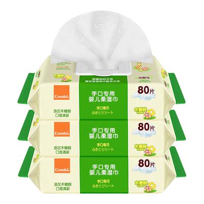 80*3手口湿巾康贝新生儿