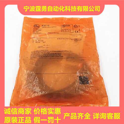 议价全新原装德国IFM易福门IFS710电感式接近开关传感器IFS710现