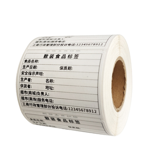 散装食品标签贴纸现制食品保质期生产日期效期配料表产品信息标签
