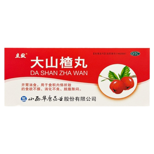 立效大山楂丸 9g*10丸/盒开胃消食食欲不振消化不良脘腹胀闷