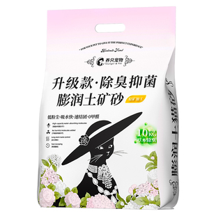 猫砂10公斤除臭结团低尘猫砂20斤猫沙膨润土包邮10kg*1包猫咪用品