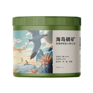 海鸟磷矿肥脱脂骨粉花肥料养花花卉专用园艺通用型有机种菜肥磷肥