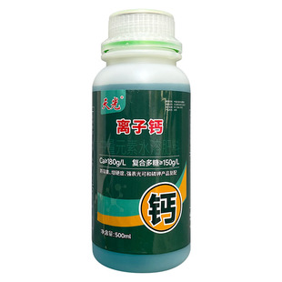 天光 离子钙 糖醇鳌合钙中量元素水溶肥料果树防裂果补钙叶面肥