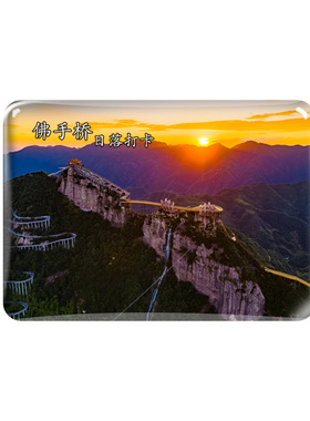 西湖水晶玻璃磁性冰箱贴定制