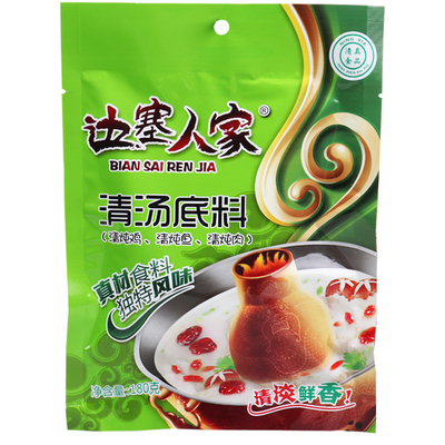 【5袋】边塞人家清真火锅底料