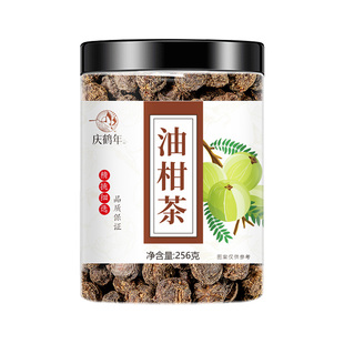 油甘茶广东潮汕特产油柑茶余甘子茶中药材野生油柑子茶油甘子果干