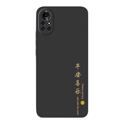华为Nova8新款平安喜乐硅胶软壳