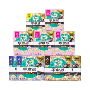 【下拉享大额优惠】花王乐而雅零触感特薄卫生巾全周期