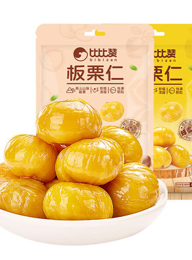 比比赞_燕山板栗仁2袋_两口味