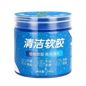 多功能清洁软胶家用车内清洁器汽车用品黑科技吸尘泥键盘槽沾灰尘